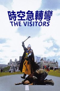 时空急转弯 poster