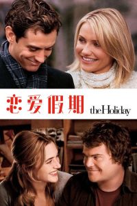 恋爱假期 poster