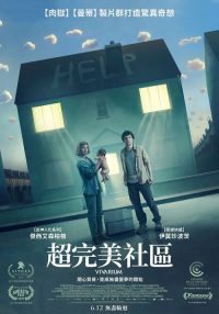 生态箱 poster