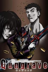 铳墓 poster