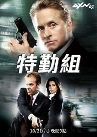 一级戒备 poster