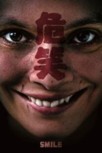 危笑 poster