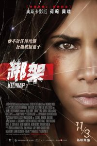 绑架 poster