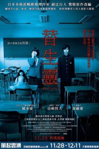 替身 poster