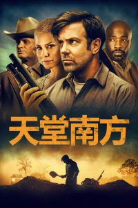 死亡来临 poster