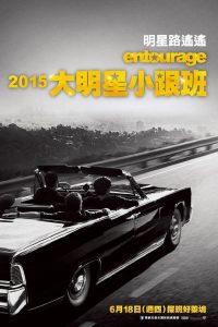 明星伙伴 poster