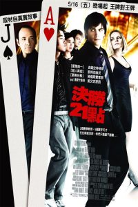 决胜21点 poster