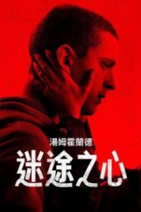 谢里 poster