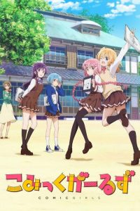 漫画女孩 poster