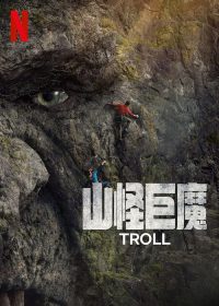 Troll poster