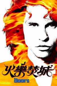 大门 poster