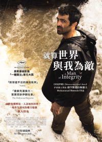 谎言 poster