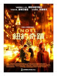圣诞夜奇迹 poster