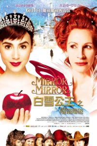 白雪公主之魔镜魔镜 poster