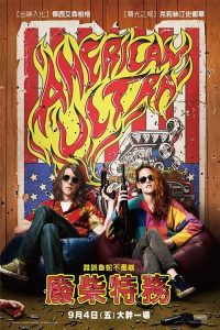 废柴特工 poster