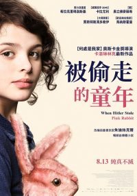 谁偷了我的粉兔子 poster