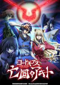 Code Geass 亡国的阿基德 第3章：辉芒陨落 poster