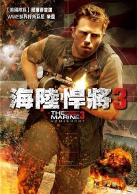 海军陆战队员3：国土防线 poster