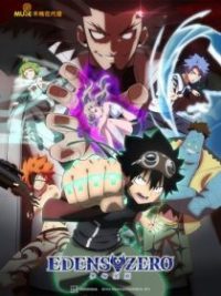 伊甸星原 poster