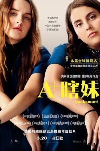高材生 poster