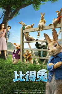 比得兔 poster