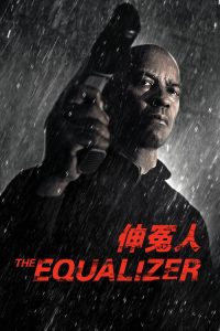 伸冤人 poster