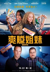 致胜女王 poster