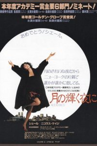 月色撩人 poster