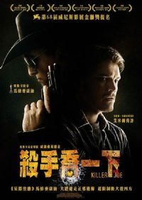 杀手乔 poster