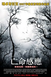 亡命感应 poster