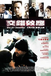 我呼吸的空气 poster