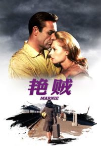 艳贼 poster