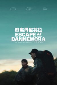 逃离丹尼莫拉 poster