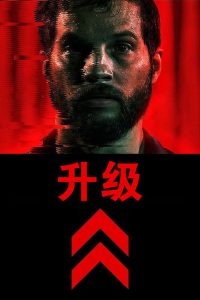 升级 poster