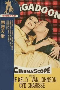 蓬岛仙舞 poster