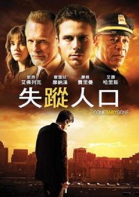 失踪宝贝 poster