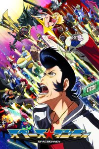 太空丹迪 poster
