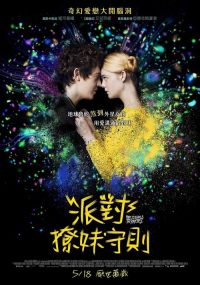 派对搭讪秘诀 poster