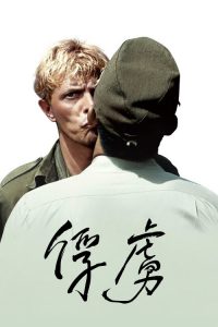战场上的快乐圣诞 poster