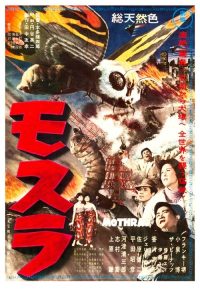 摩斯拉 poster