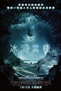 冰肤传说 poster