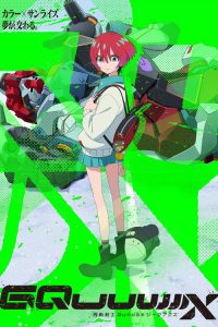 机动战士高达 GQuuuuuuX poster