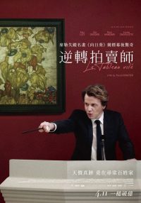 被偷走的画 poster
