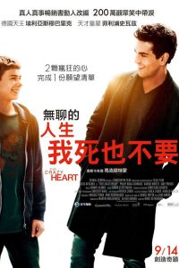 如此疯狂的心 poster