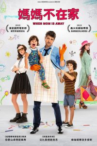 没有妈妈的10天 poster