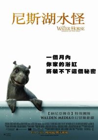 尼斯湖怪：深水传说 poster