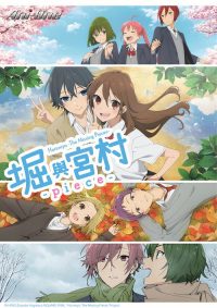 堀与宫村 -piece- poster