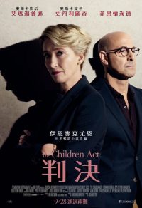 儿童法案 poster