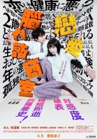 把我关起来 poster