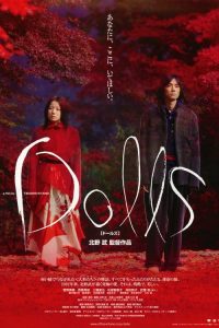 玩偶 poster